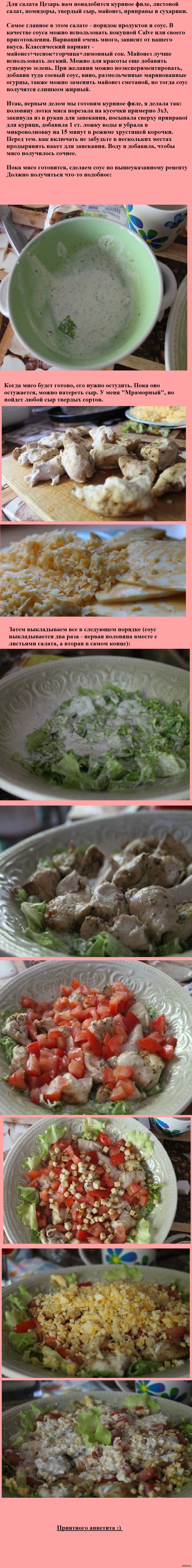 Пошаговый рецепт салата цезарь с жареной курицей
