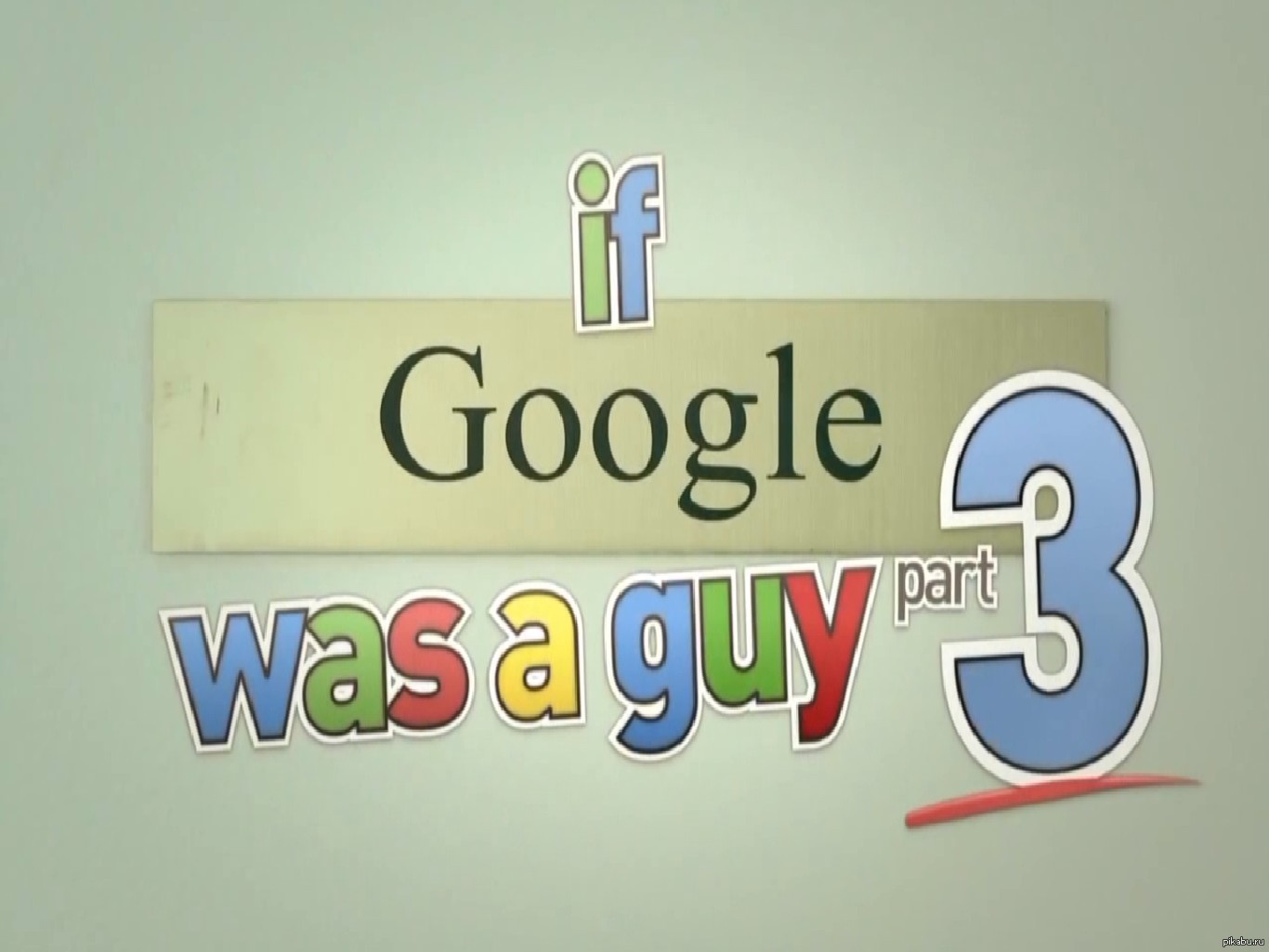 Google guy. Если бы гугл был человеком. Guy is googling Google. Backrub.