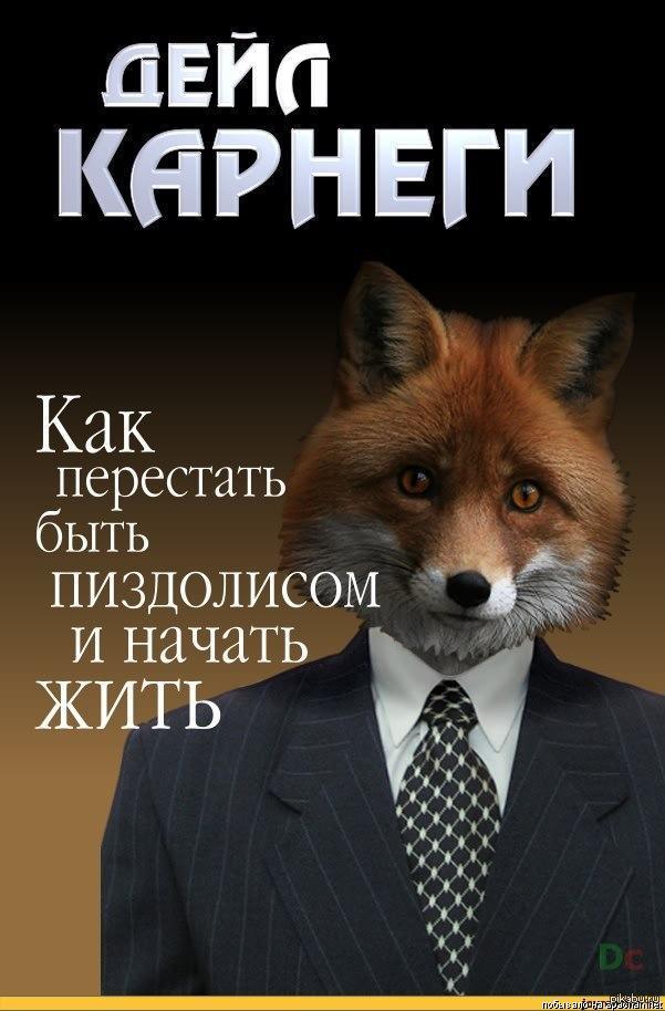 Позиция жертвы в психологии. Как перестать быть черным. Как перестать боятбояться. Как перестать бояться страхов. Цели и ценности меньшикова.