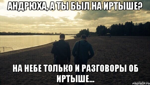 Песни там в небесах был разговор. На небе только и разговоров. Разговор с небом. На небесах только и разговоров что о. Там все разговоры только о море.