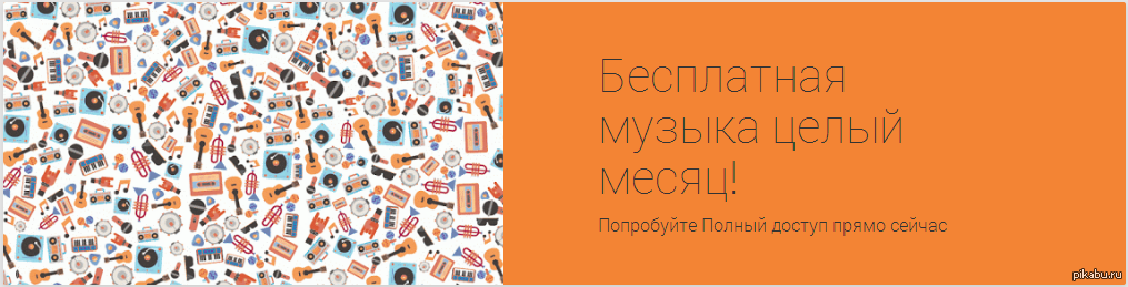 Ништячек от Google Play. | Пикабу