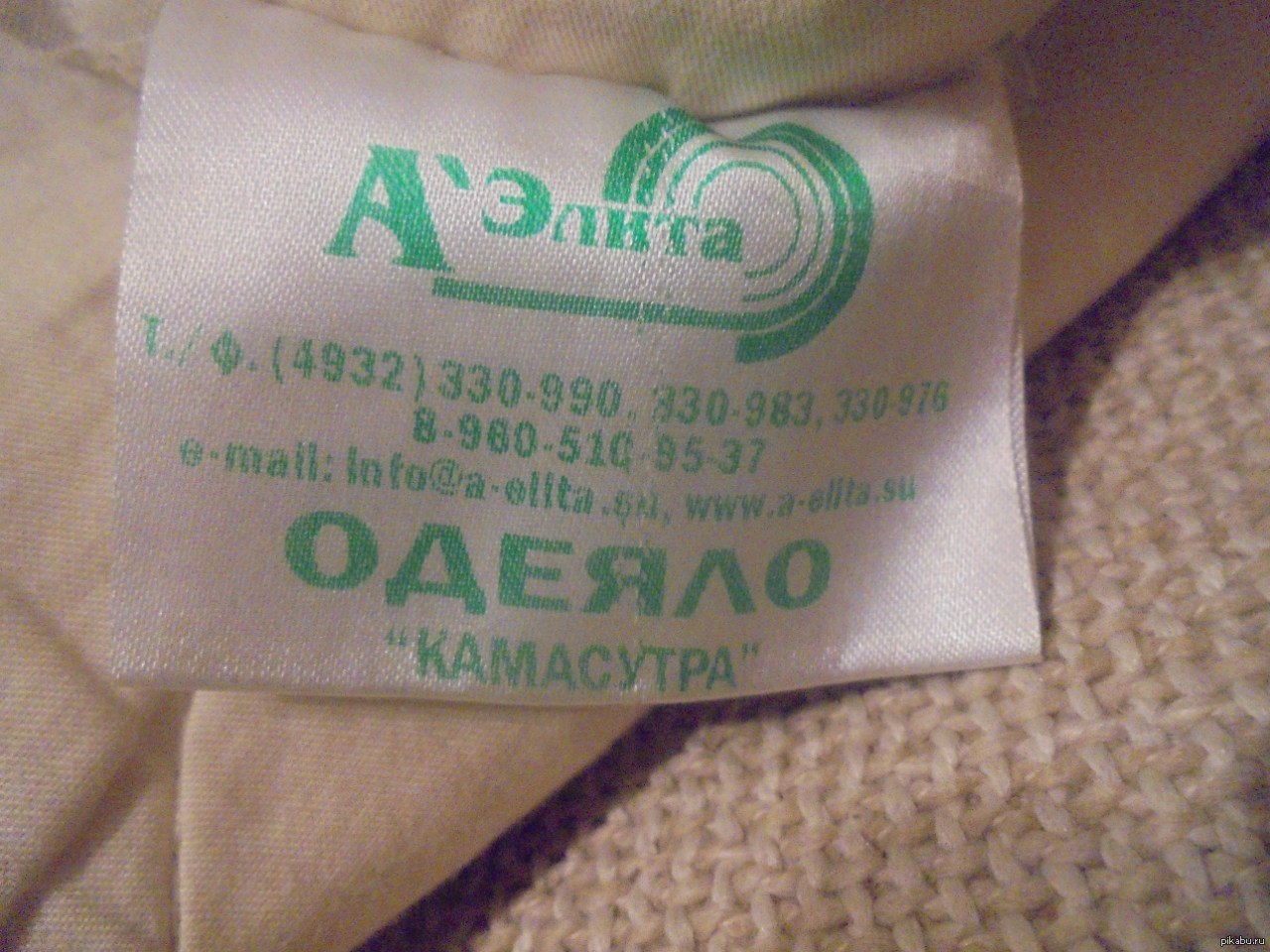 Одеяло как бы намекает. | Пикабу