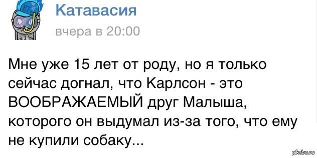 Катавасия что это такое. Катавасия. Карлсон воображаемый друг. Катавасия картинки.