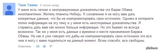 Неопровержимые доказательства. Компрометирующие данные. Неопровержимые факты список. Неопровержимые доказательства синоним.