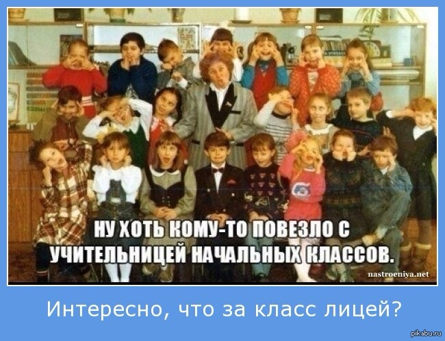 Какие учителя... | Пикабу