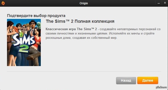 Купить Дополнения Симс 4 Ориджин