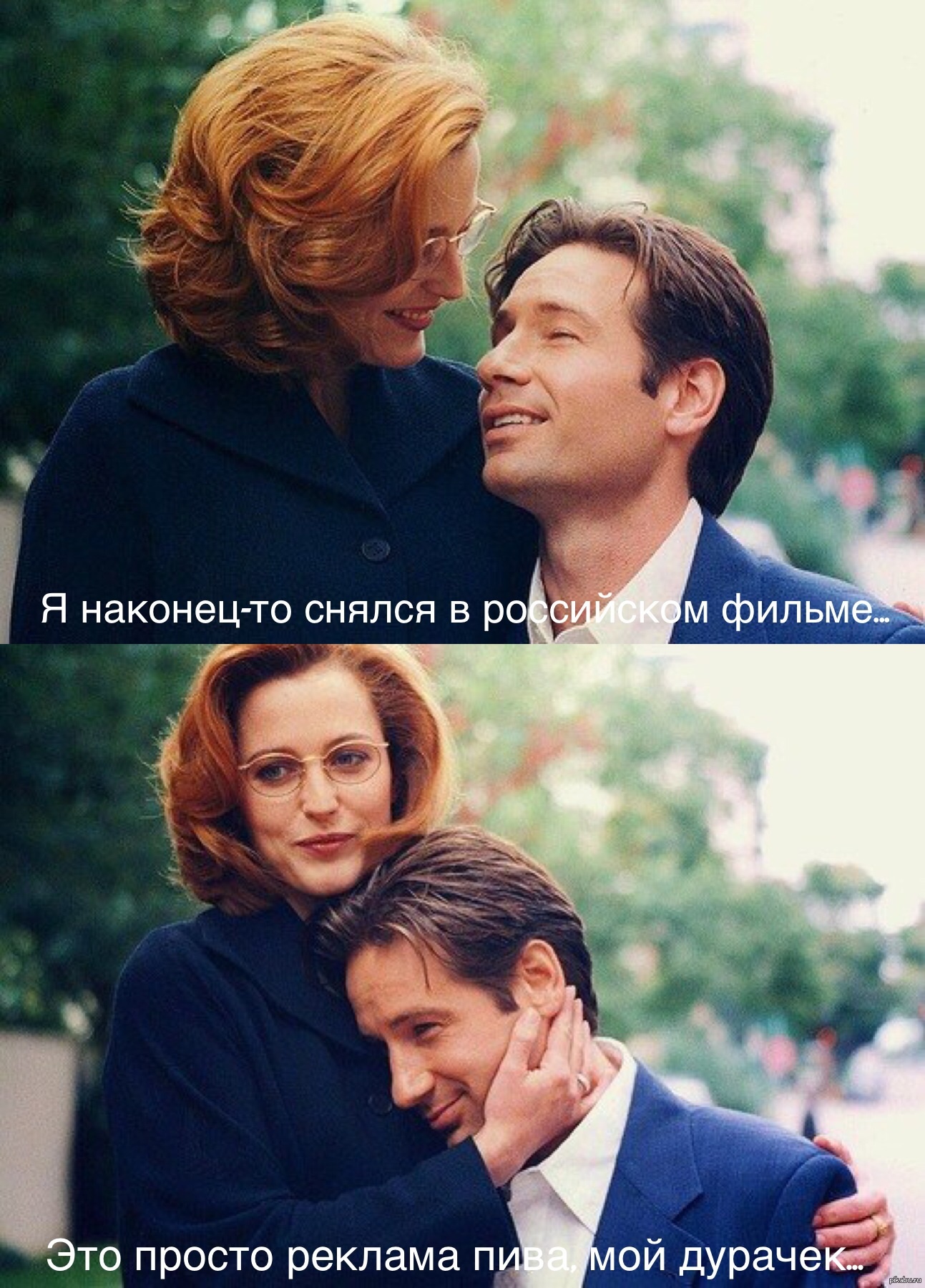 Секретные материалы мемы