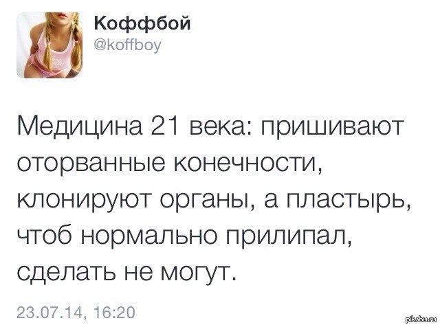 Анекдоты века. Девушки 21 века прикол. Предложение на медицину мемы. Коффбой.