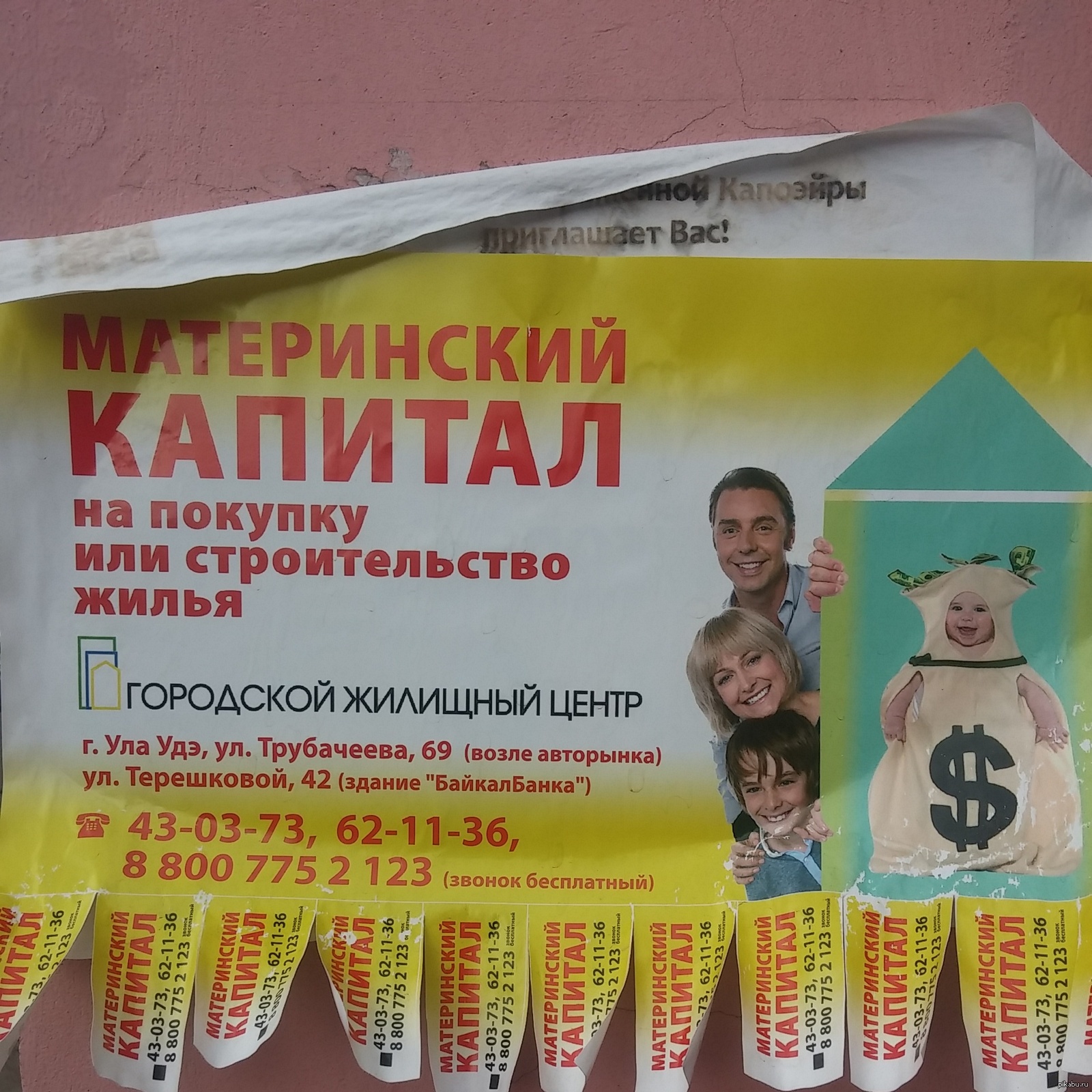 Реклама в городе | Пикабу