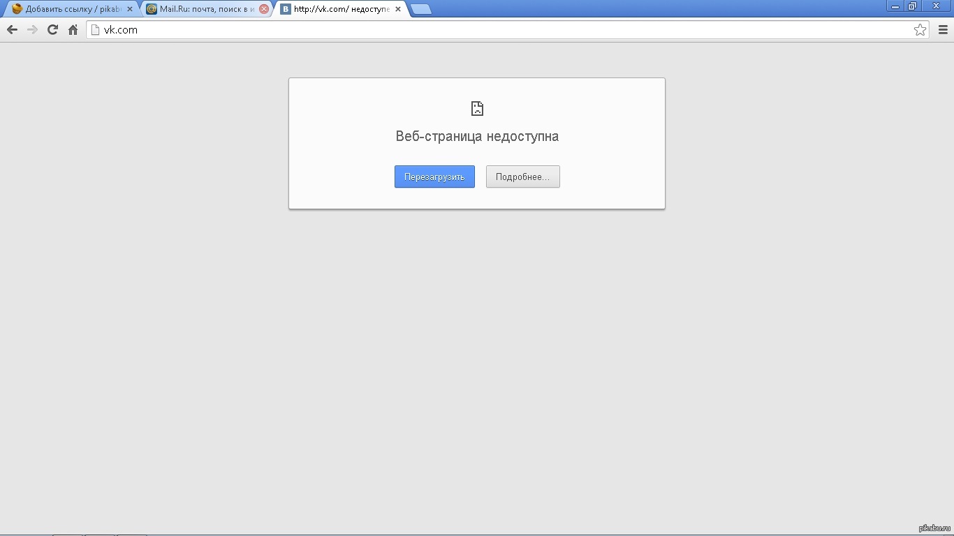 Недоступно что делать. Веб-страница недоступна. Почему веб страница недоступна. Веб страница недоступна Яндекс. Веб страница на планшете недоступна.