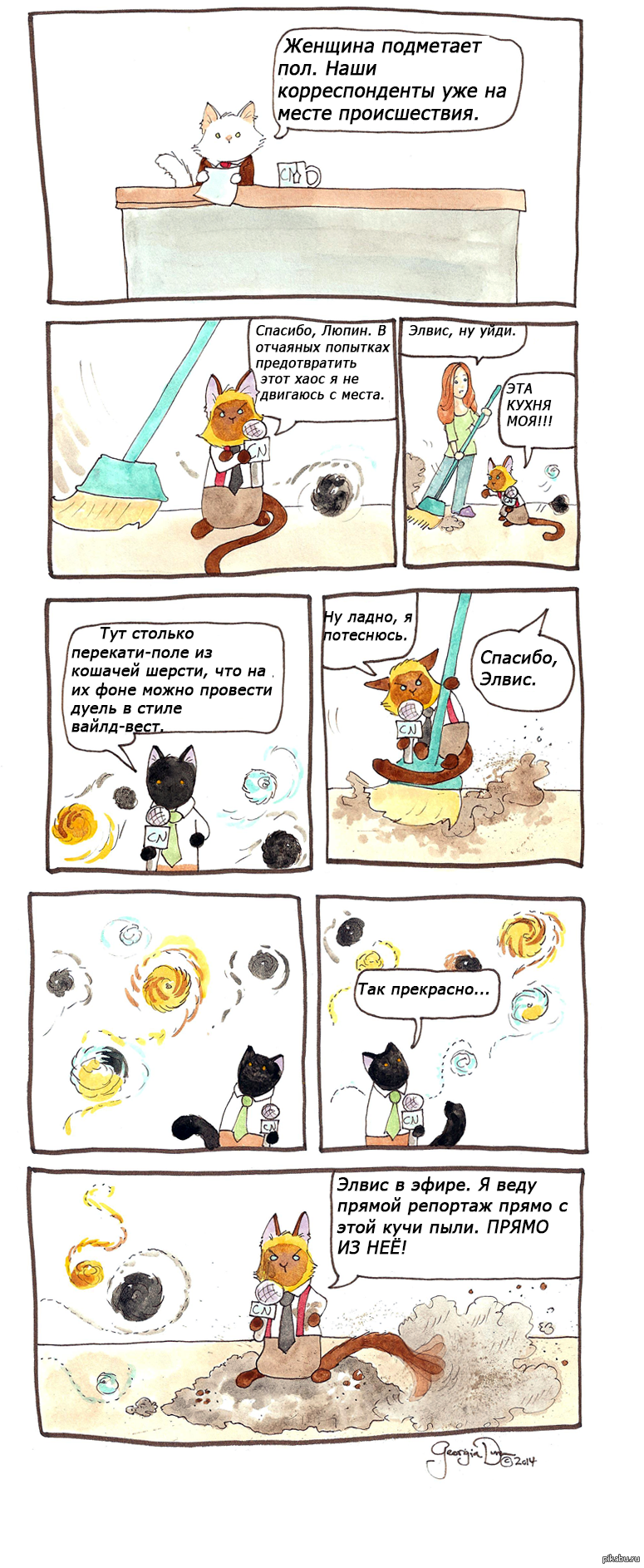 Kitty News - 33 - Koteikin's news, cat, news, Cleaning, Dust, Koteikin news (comic), Comics