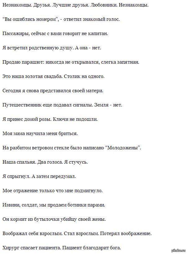 Как убрать соперницу от любимого навсегда. Пронзительные рассказы из 6 слов.