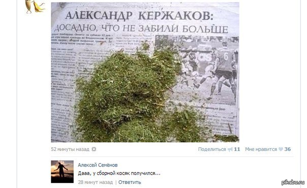 Удастся забить. Досадно что не забили больше. Кержаков досадно что не забили больше. Жаль что не забили больше. Кержаков Мем.
