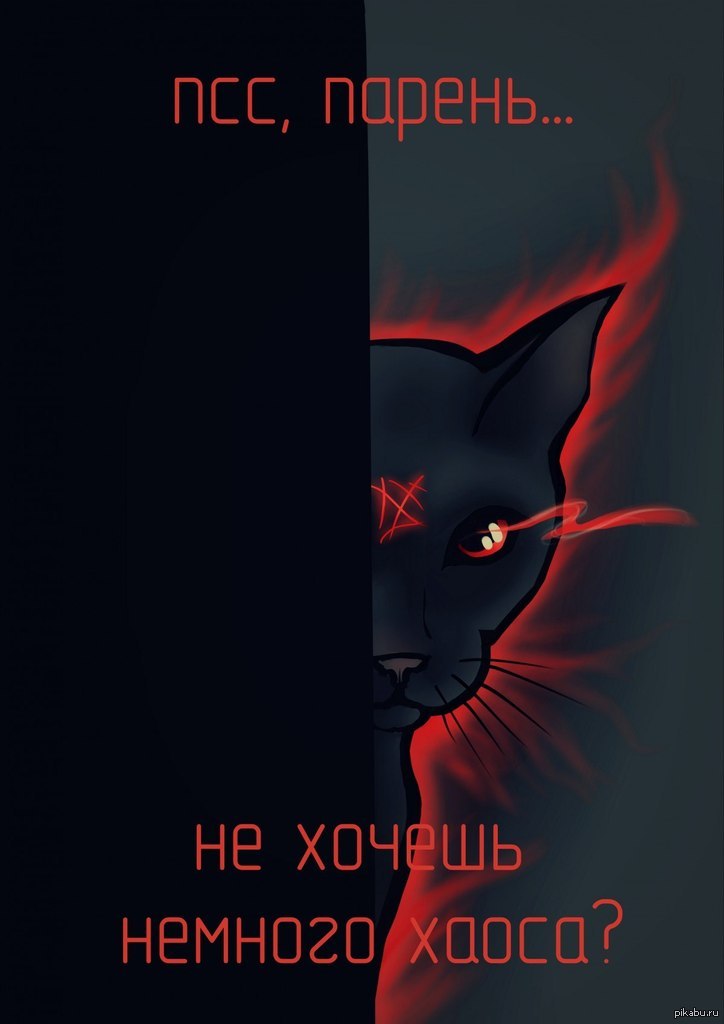 :3.................. - Из, Тег, Течет, Сок, Кот, Хаос