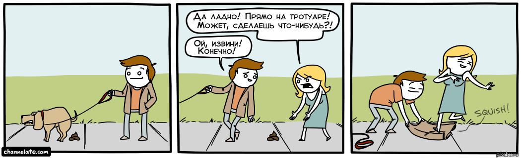 Нибудь способы. Мемы про вежливость. Что-нибудь смешное в картинках. Вежливость Мем. Комикс про вежливость.