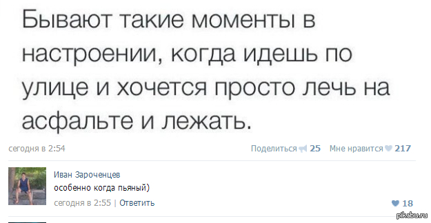 Как мало тех с кем можно лечь в постель. Как много тех с кем можно лечь в постель. Безбашенные планы на выходные. Стих как много тех. Хочется уснуть и проснуться.