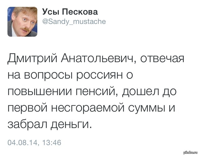 Усы пескова. Песков усы прикол. Усы Пескова приколы. Усы Пескова Мем.