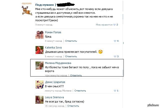 Великие мысли великих людей | Пикабу