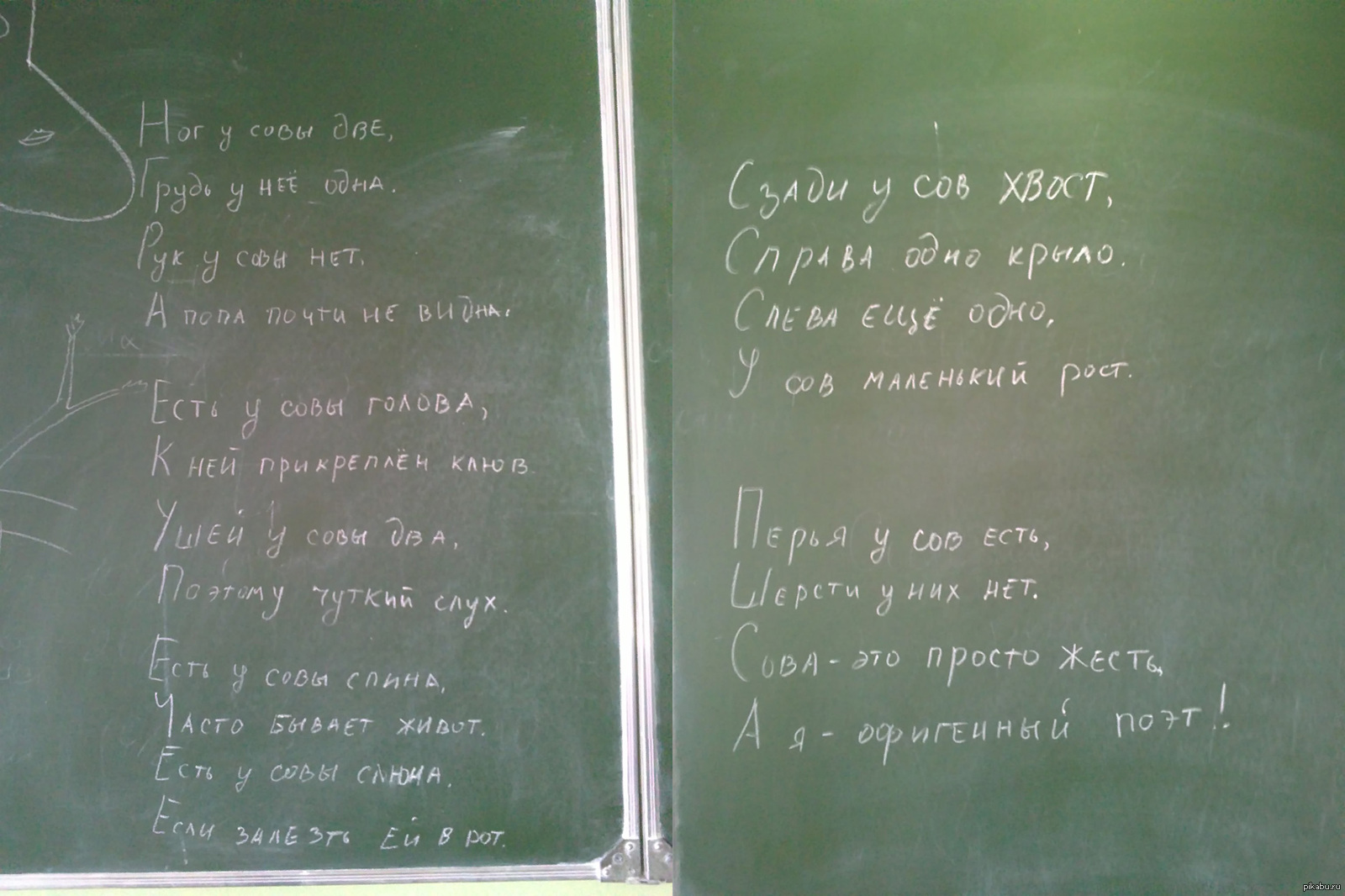 Творение неизвестного поэта | Пикабу