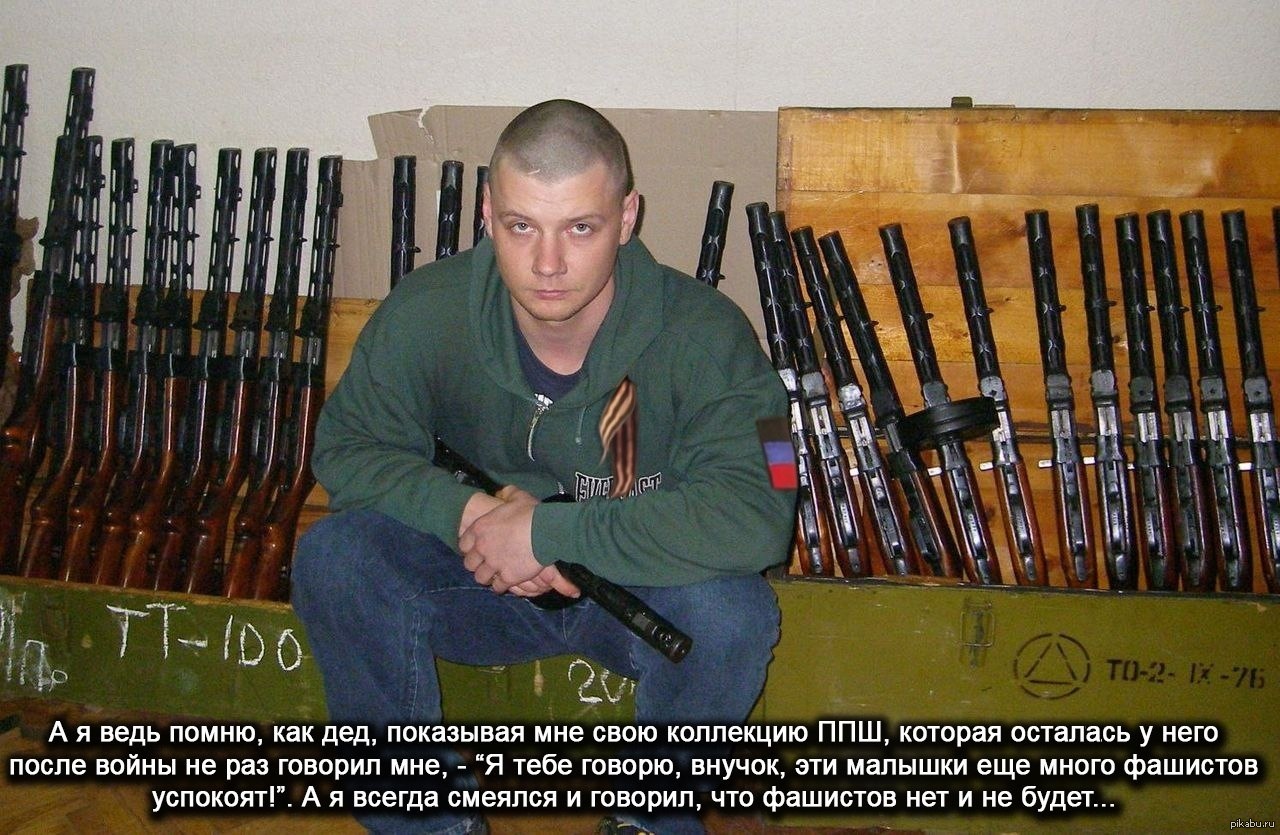 Коллекция ППШ в Новороссии | Пикабу