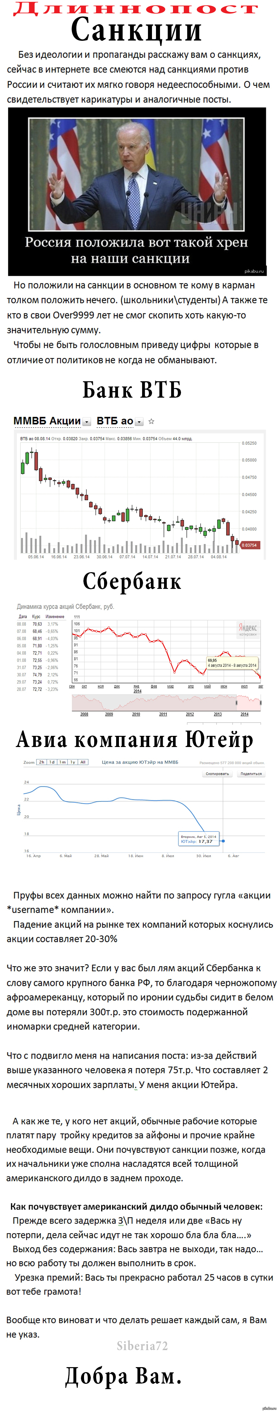 Что такое санкции? | Пикабу