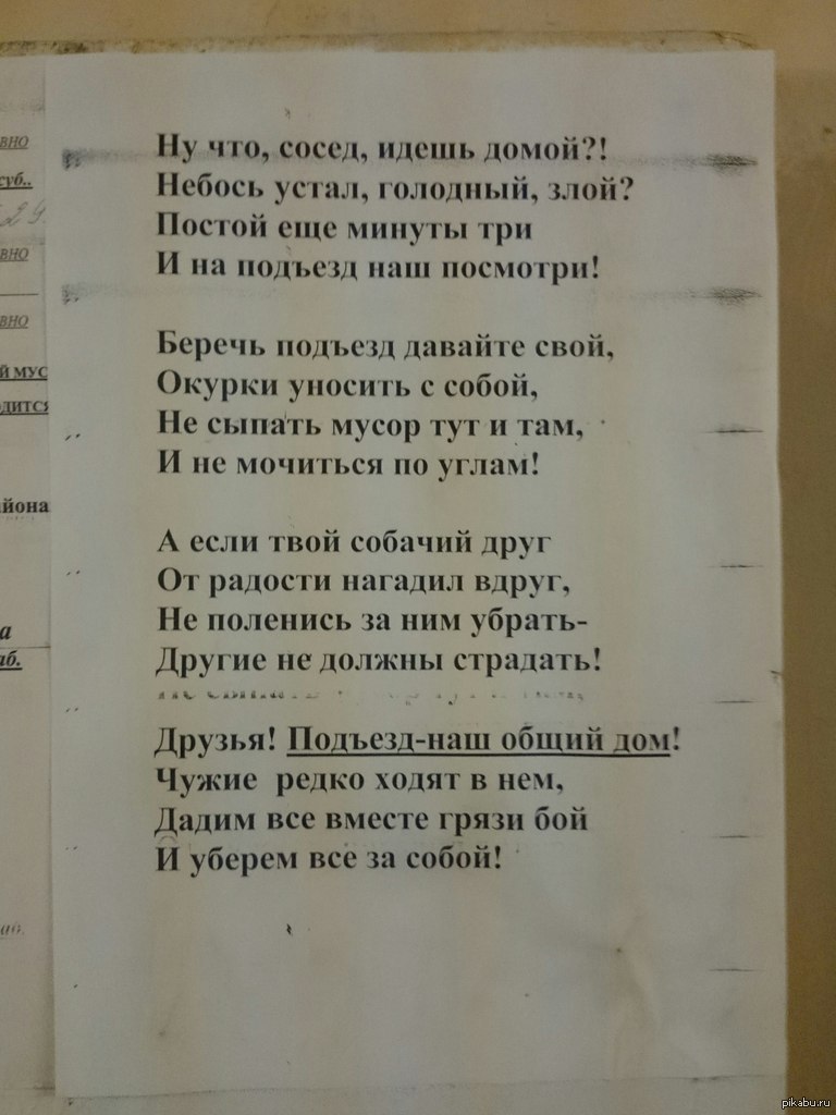 Парадная стихотворение. Парадные Санкт-Петербурга стихи. Стихи про парадные Питера. Стихи про парадные Петербурга. Мы в парадной стих.