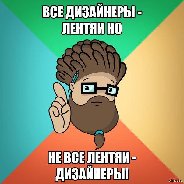 Дизайнеры | Пикабу