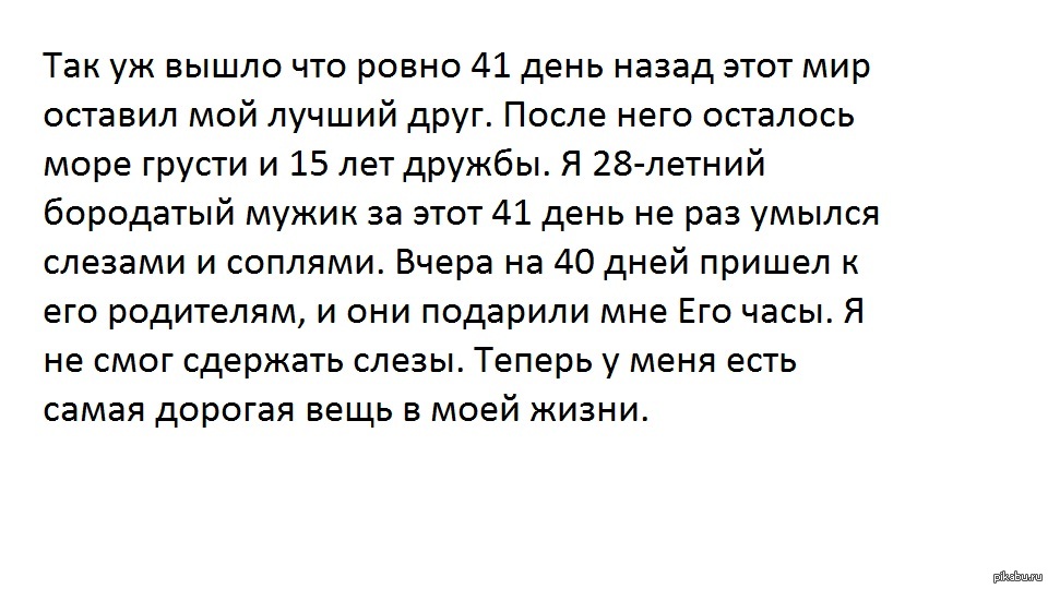 Пикабу выходи