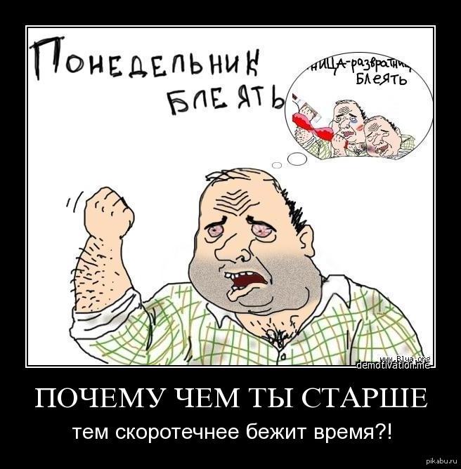 Понедельник Шел Картинки