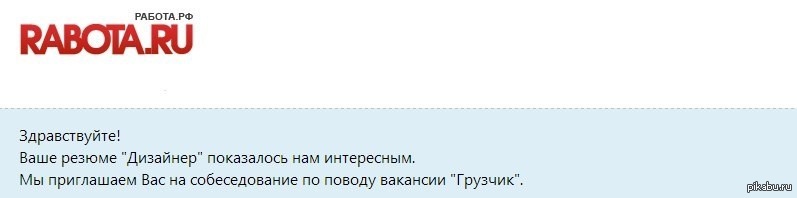 Удаление верна. Нас заинтересовало ваше резюме. Здравствуйте ваше резюме показалось нам интересным. Ваше резюме показалось нам интересным. Нам понравилось ваше резюме.