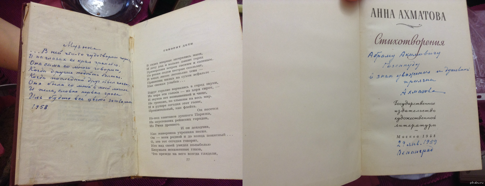 Автограф Анны Ахматовой. | Пикабу