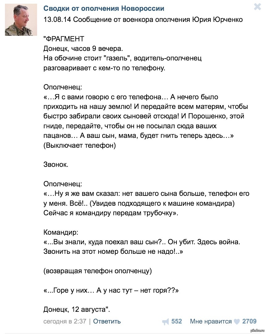 Война это Горе. Для всех. А маму безумно жалко | Пикабу