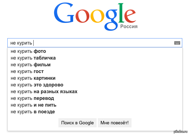 Перламутровые нельзя гуглить. Что такое гугл Kyrylo. Что нельзя гуглить в гугле. Слова которые нельзя гуглить. Вещи которые нельзя гуглить.