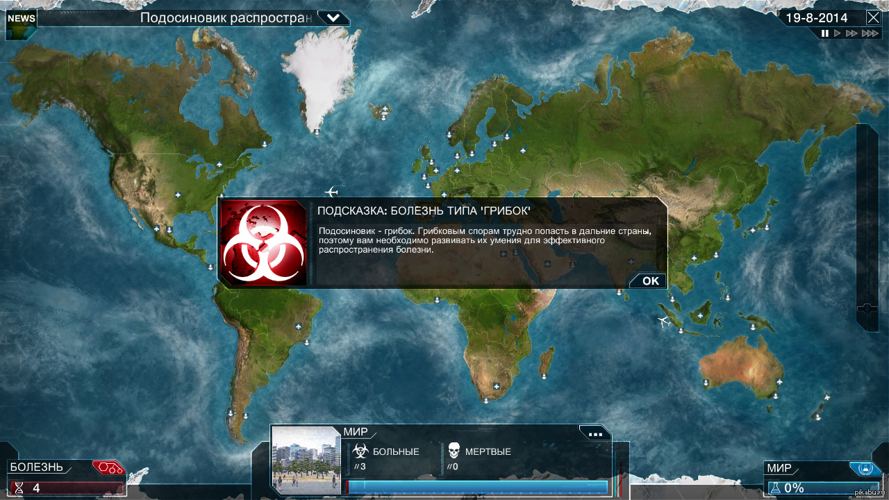Естествознание с Plague.inc | Пикабу