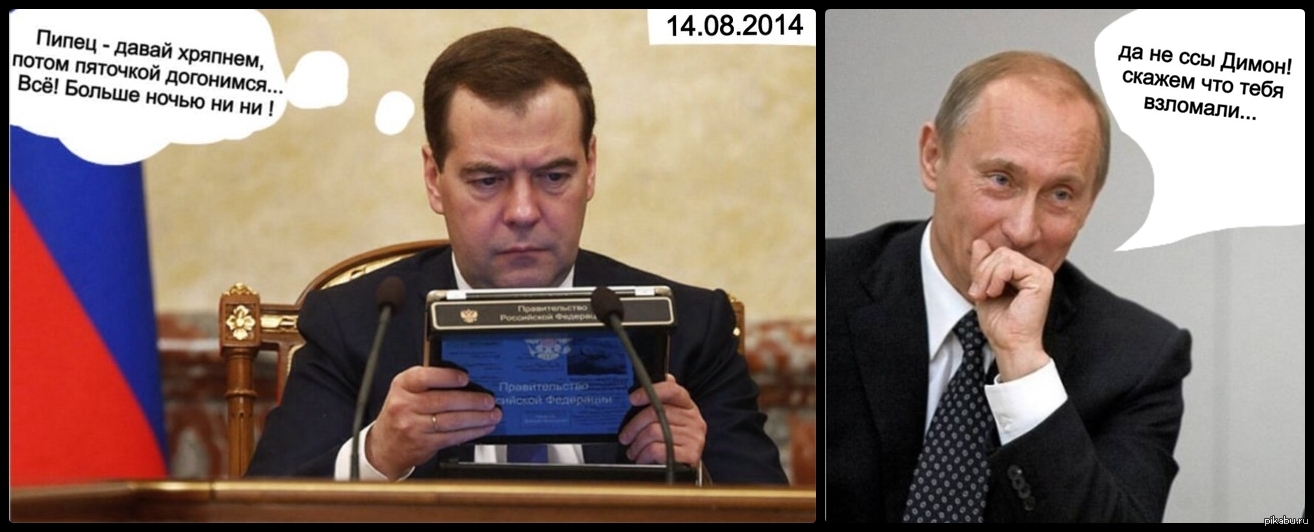 Медведев и наркотики наказание за наркотики уголовный кодекс