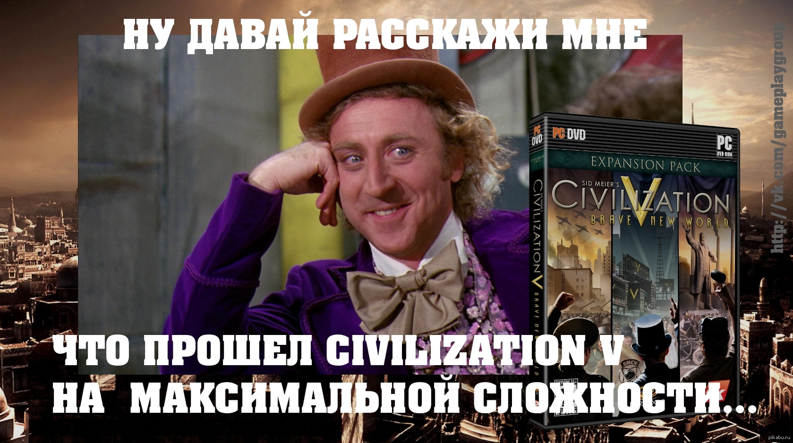 Любители Civilization меня поймут. | Пикабу