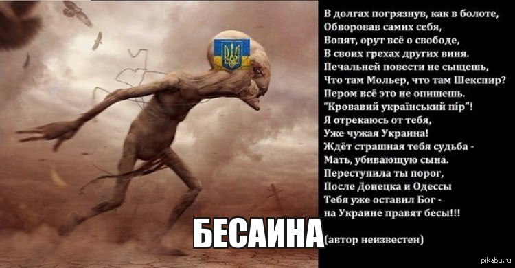 Стих про украинский. Стихи про Украину. Злые стихи про Украину. Стихи про украинцев смешные. Стишки про Украину смешные.