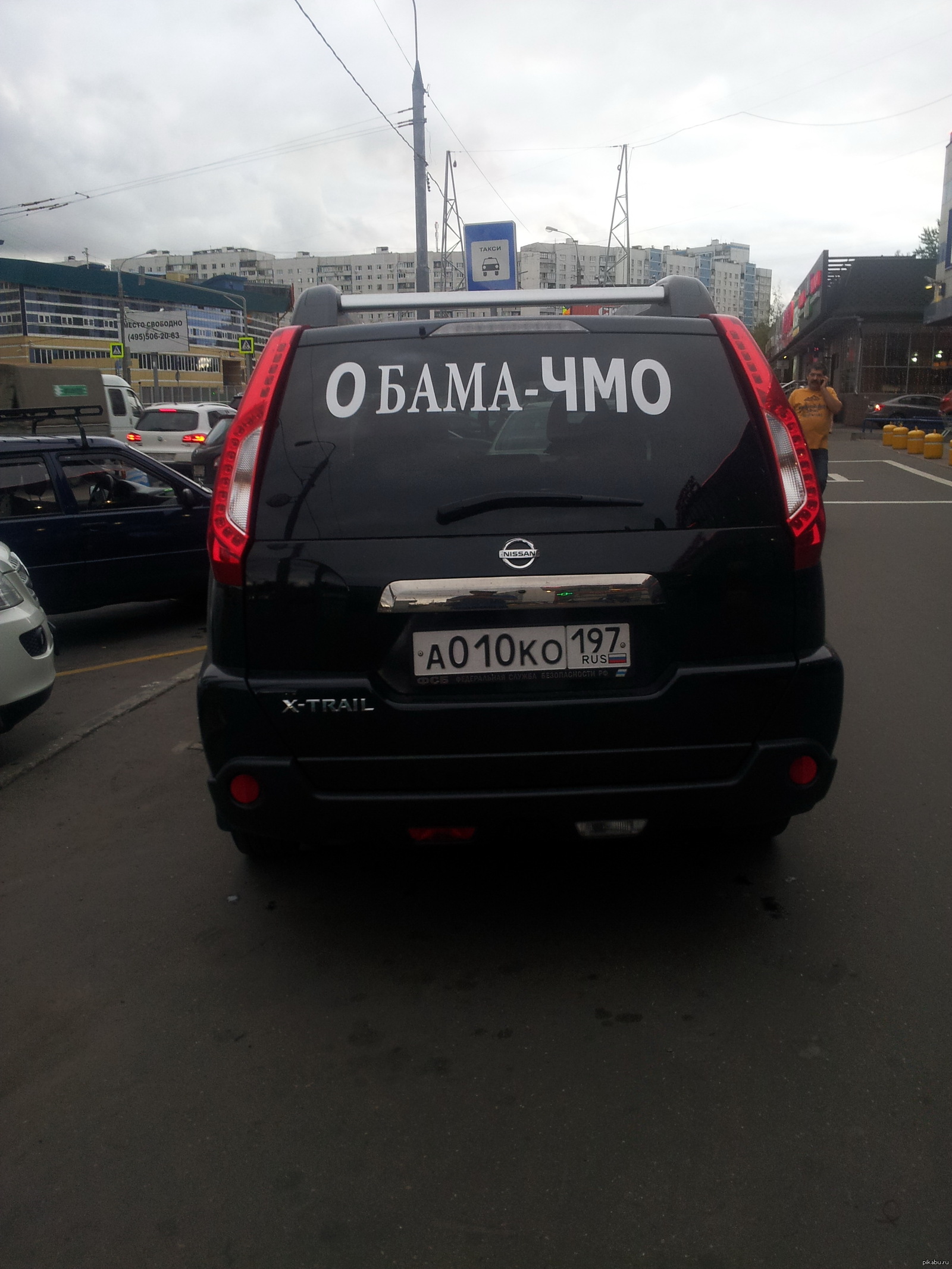 Барак Машина