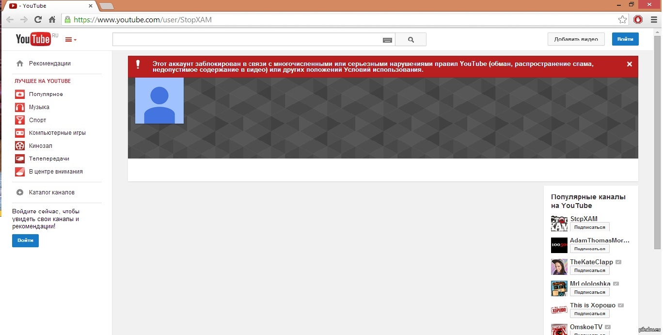 Как заблокировать ютуб в браузере. Youtube blocked account.