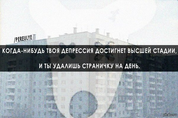 Депрессия.. | Пикабу