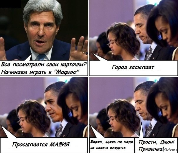 Стихи марта, игра мафия смешные картинки