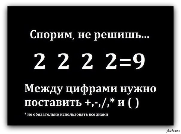 загадка | Пикабу