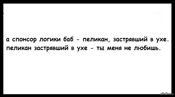 Я настолько нелогичен что конь стул двадцать восемь