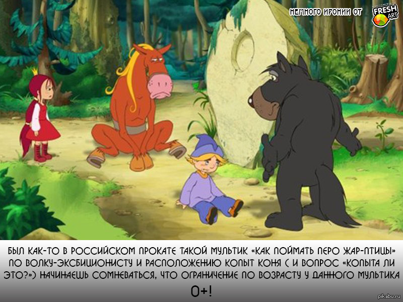 Как достать перо жар птицы. Как поймать перо жар птицы картинки. Как достать перо жар птицы. Как поймать перо жар птицы картинки. Как достать перо жар птицы.