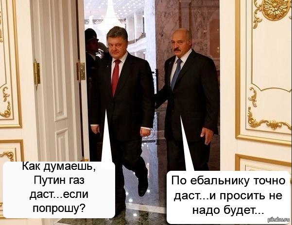 Прикольное Путина И Лукашенко