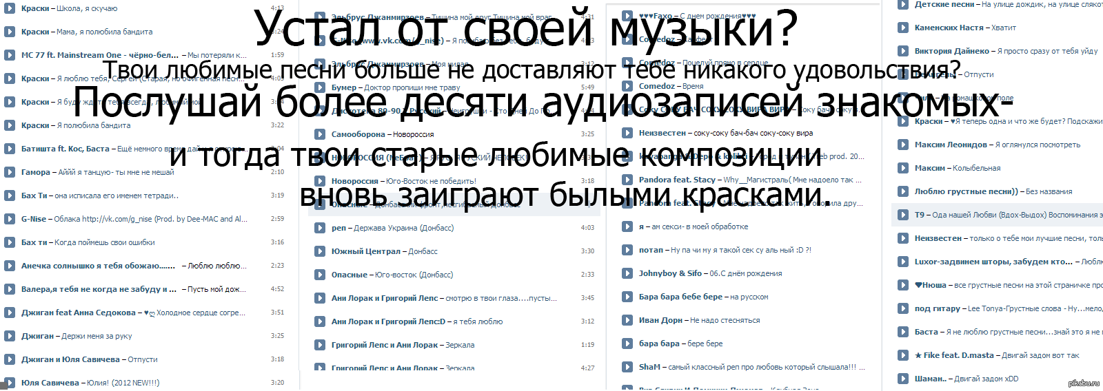 Полюбила бандита. Грустные песни список. Название грустных песен. Грустные песни список на русском. Названия грусных Ресен.