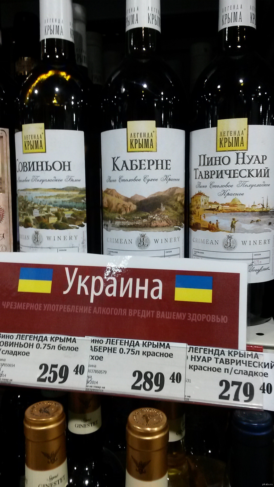 Крымское вино красное белое