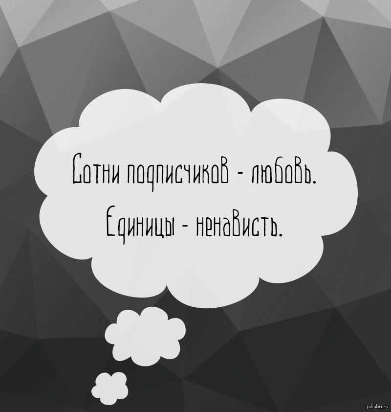 Мысли вслух. | Пикабу