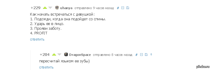 Как предложить девушке встречаться. Как начать встречаться с девочкой. Оригинальное предложение встречаться девушке. Как девушке предложить девушке встречаться. Как начать встречаться с девушкой.