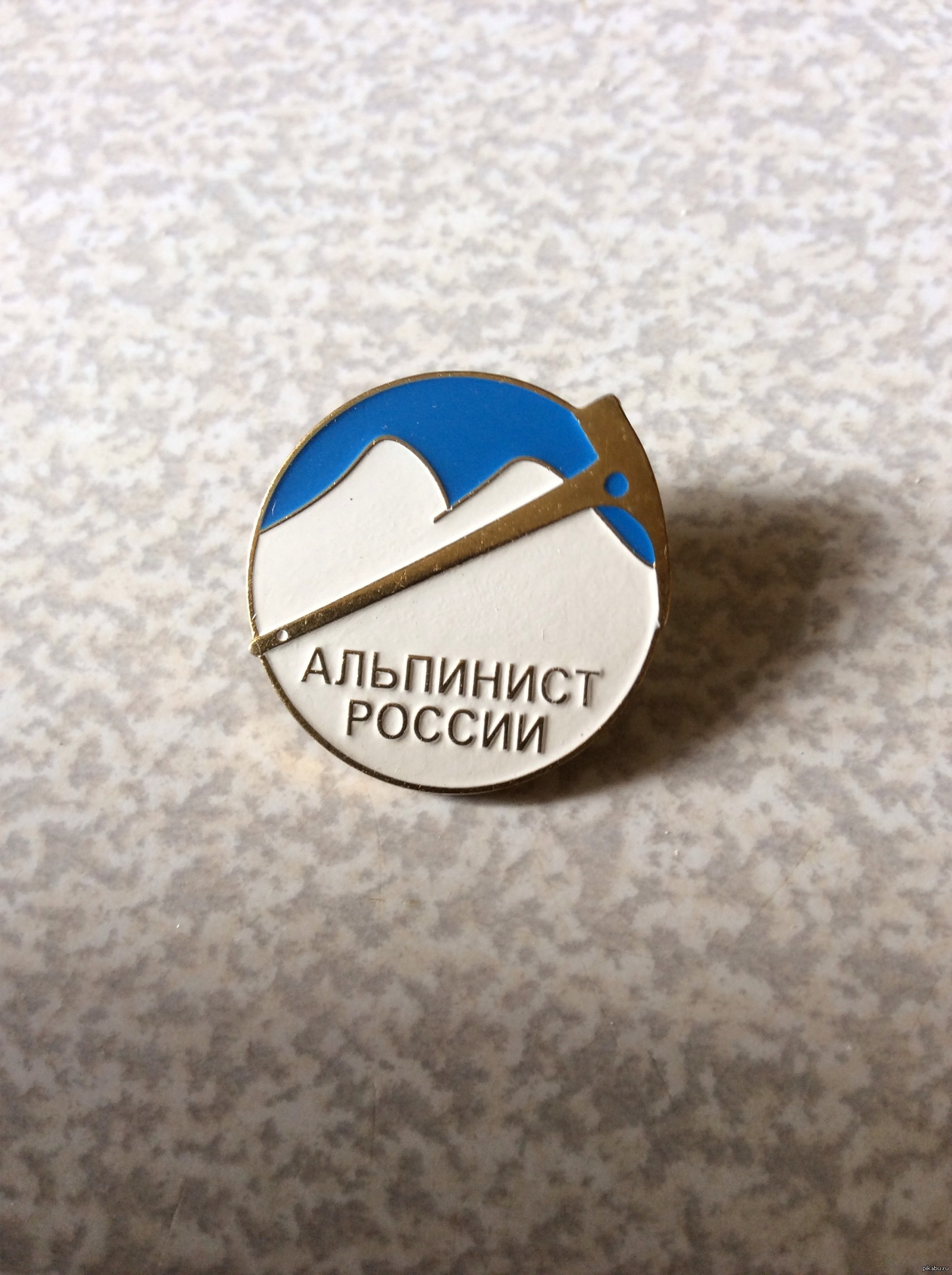 Значок (http://pikabu.ru/story/_2627519 Кто-то хотел узнать) | Пикабу